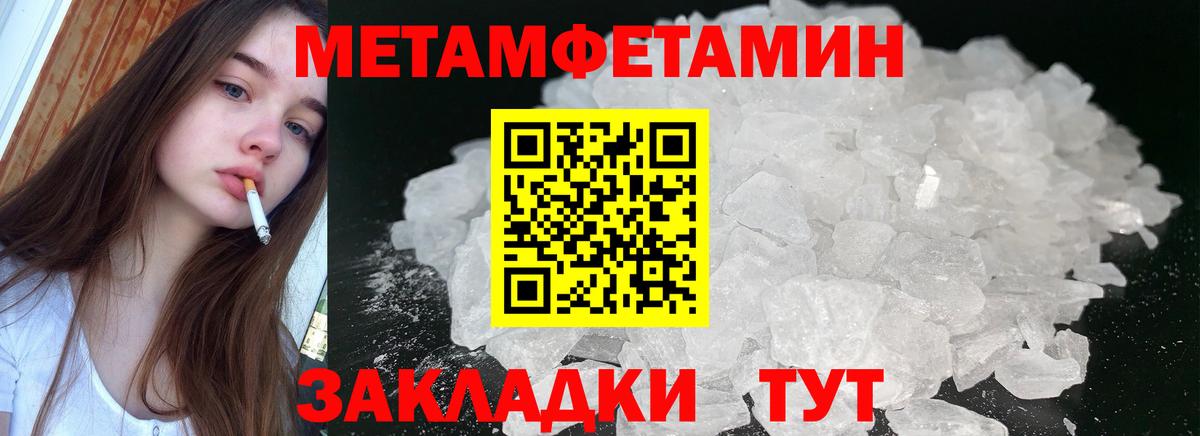 АМФЕТАМИН 97% Ессентуки