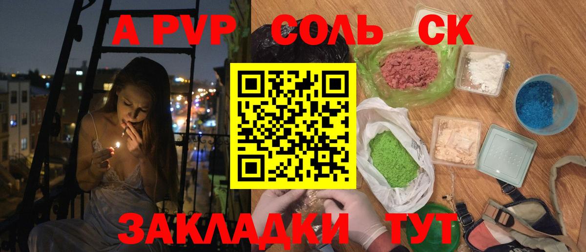 купить   А ПВП крисы CK  А ПВП  Ессентуки  Вход с VPN  Alfa_PVP кристаллы 