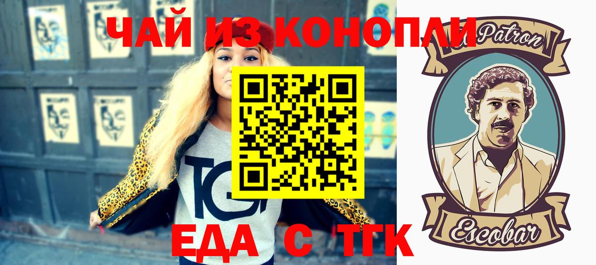Печенье с ТГК марихуана  Вход с VPN  Ессентуки 