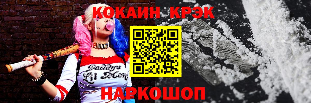 COCAIN Боливия Ессентуки