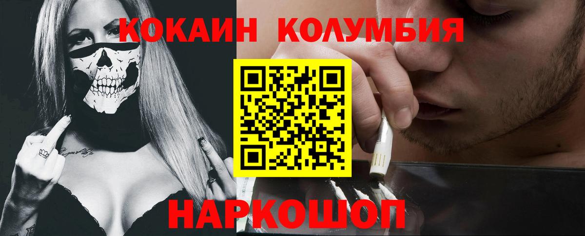 КОКАИН  Cocaine FishScale  Ессентуки  Вход с VPN  Кокаин Перу 