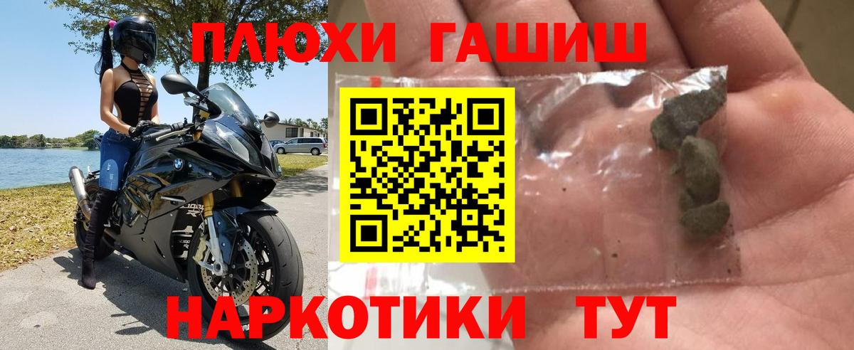 ГАШИШ VHQ  Гашиш hashish  Вход с VPN  Ессентуки 