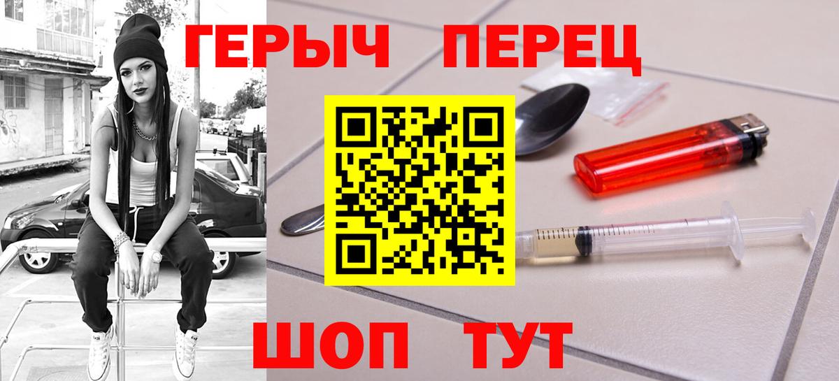 Ессентуки  Героин герыч  Вход с VPN 