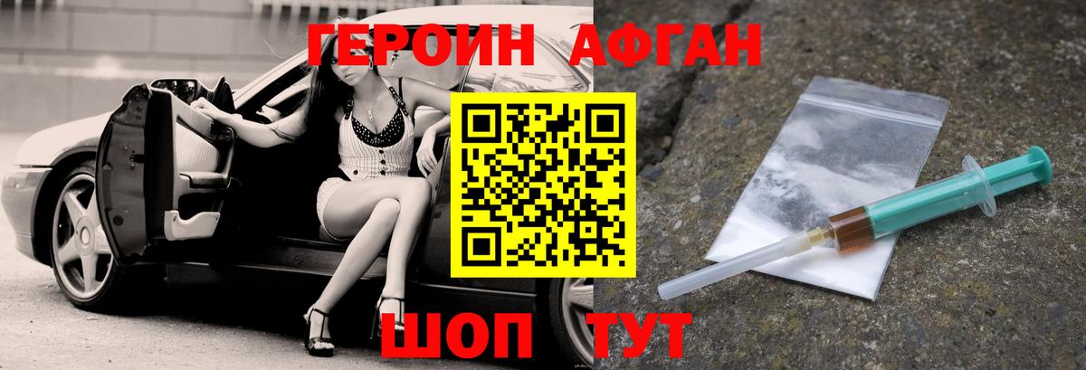 ГЕРОИН хмурый Ессентуки