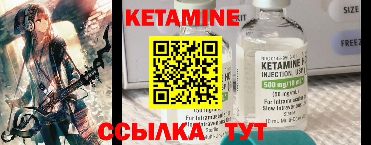 Кетамин ketamine  Вход с VPN  Ессентуки  MEGA ссылка  КЕТАМИН ketamine 