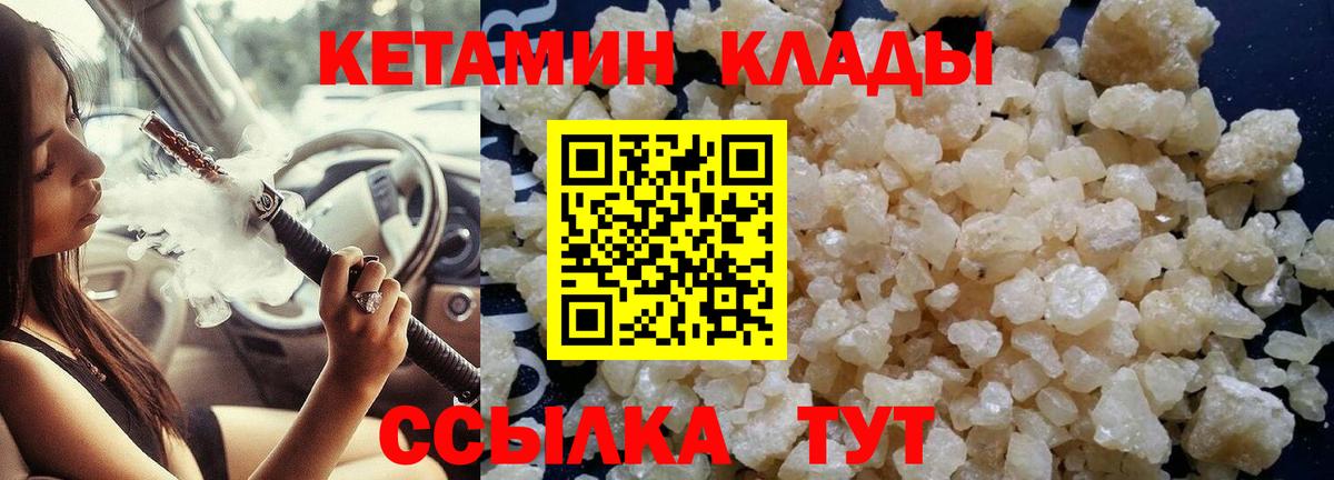 КЕТАМИН ketamine Ессентуки