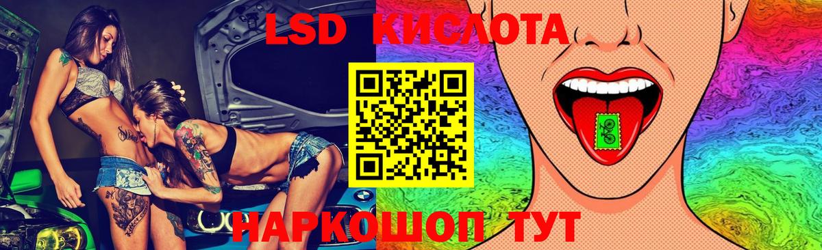 ЛСД экстази  Вход с VPN  Ессентуки  ЛСД экстази ecstasy  ЛСД экстази кислота 