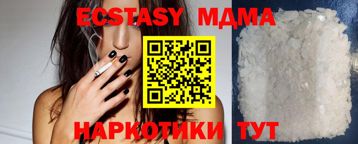 МДМА Molly  Вход с VPN  МДМА  Ессентуки 