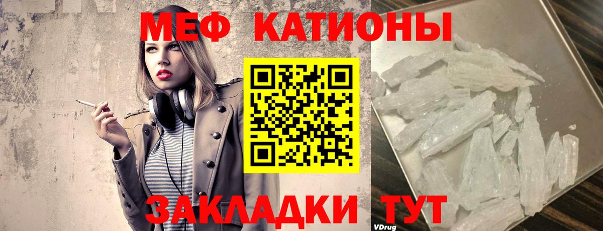 Мефедрон VHQ  Вход с VPN  Меф  Меф VHQ  купить закладку  Ессентуки 