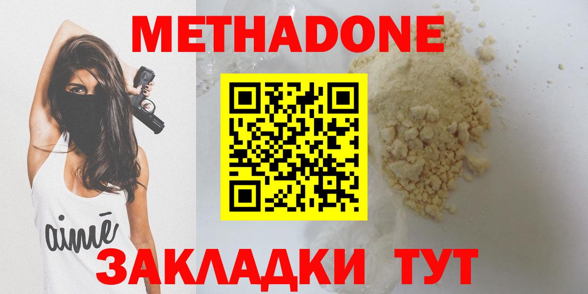 Метадон VHQ  Вход с VPN  Метадон VHQ  Ессентуки 