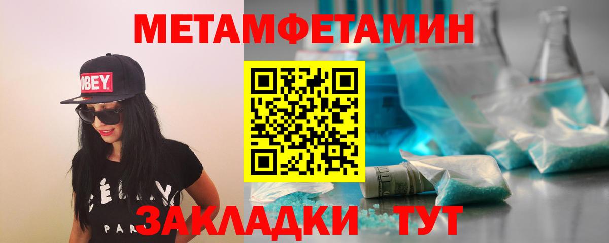 МЕТАМФЕТАМИН кристалл Ессентуки