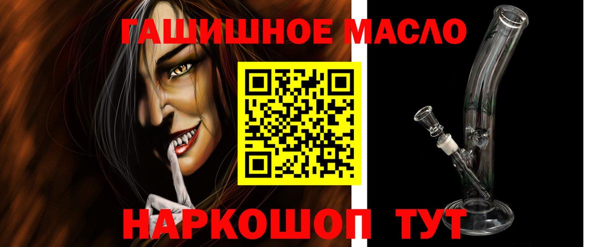 Дистиллят ТГК жижа  Дистиллят ТГК концентрат  ссылка на мегу ССЫЛКА  Ессентуки  Вход с VPN 